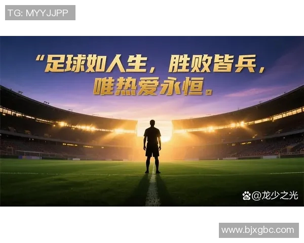 带姆的足球明星们如何在绿茵场上书写传奇与荣耀的故事